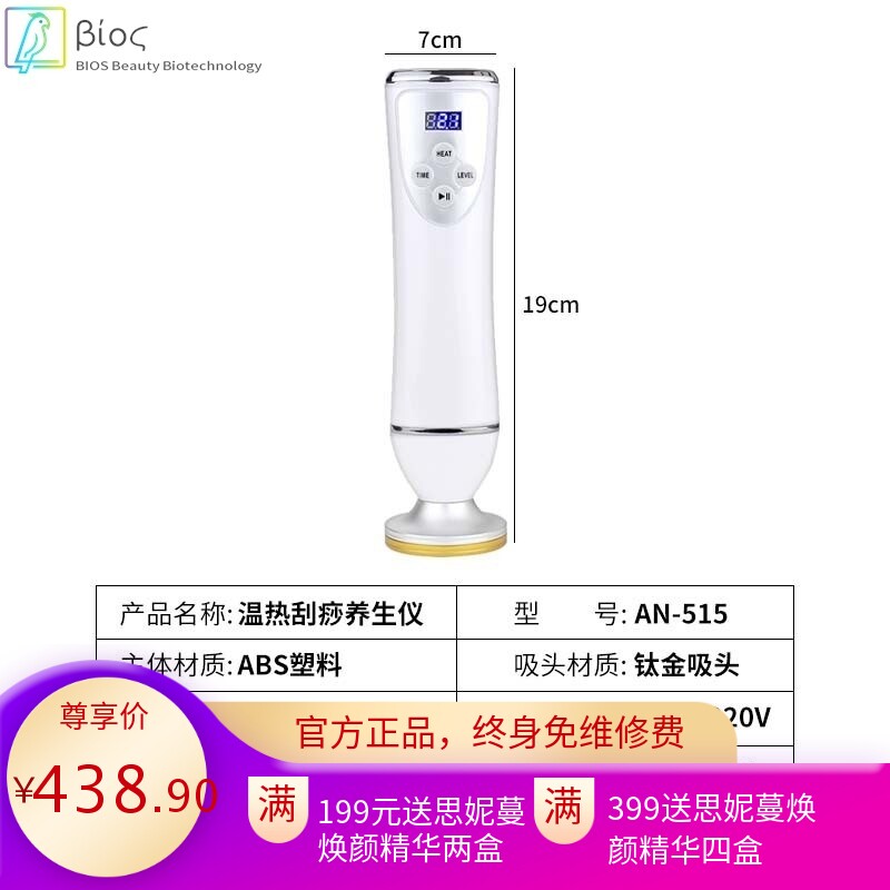 电动刮痧仪全身负压面部经络按摩器仪养生负压温热走痧舒筋美容仪