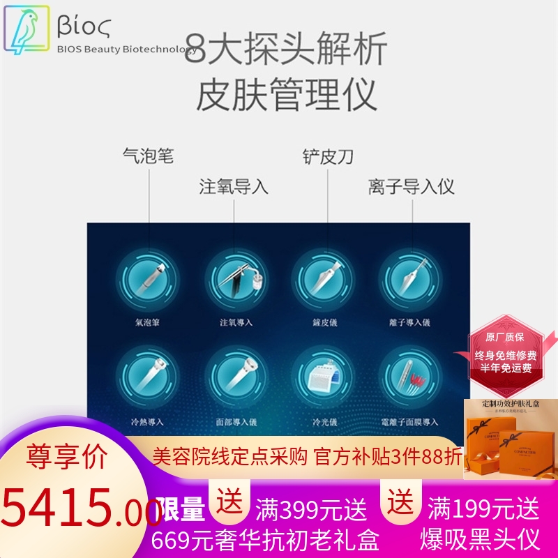 大气泡皮肤管理仪清洁导入多功能PDT立式大排灯综合嫩肤光疗仪器