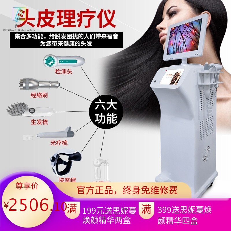 头皮理疗仪检测毛囊改善脱发油腻毛发护理养发按摩理疗理发店仪器