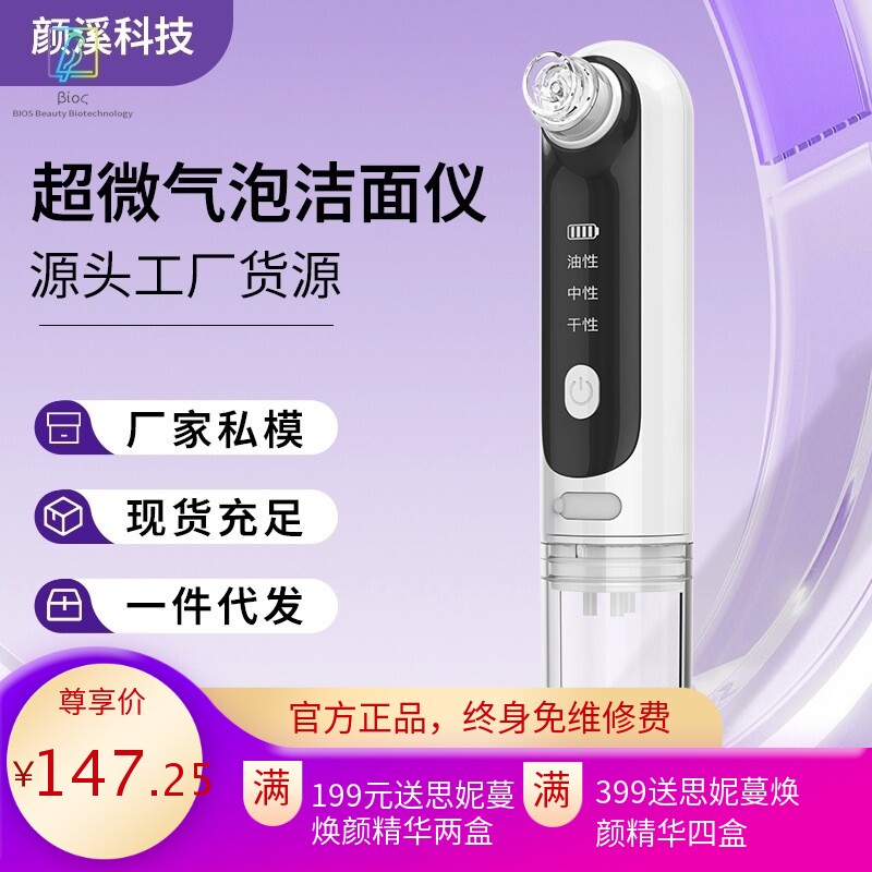 厂家现货家用大吸力黑头仪电动吸黑头洁面仪超微紫光小气泡黑头仪