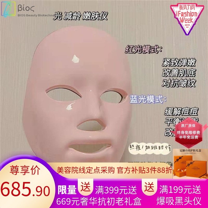 跨境LED光子嫩肤仪 红蓝粉光学美白嫩肤祛痘仪祛斑美容仪面罩
