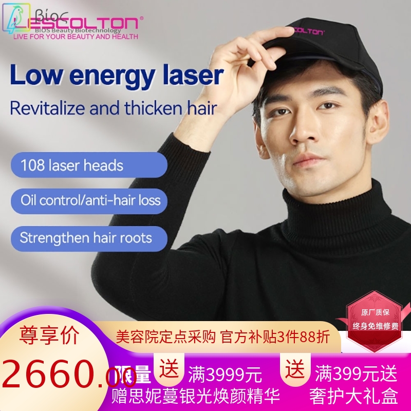 LESCOLTON Hair Growth Hat Hair Regrowth Cap Hair Loss Treatm