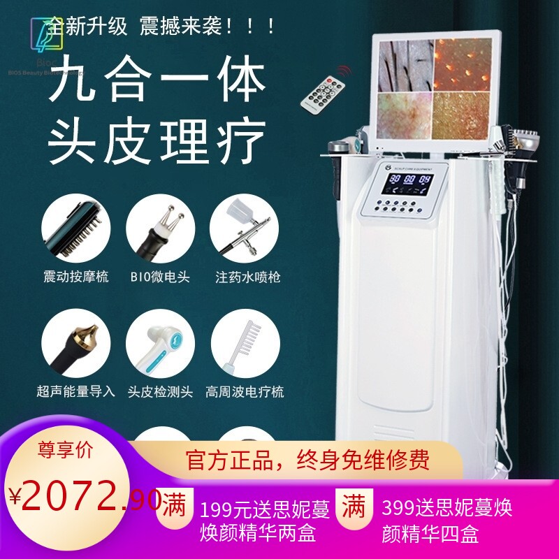 头皮检测仪器毛囊高清All植护发头疗护理按摩防脱发理髲养发馆