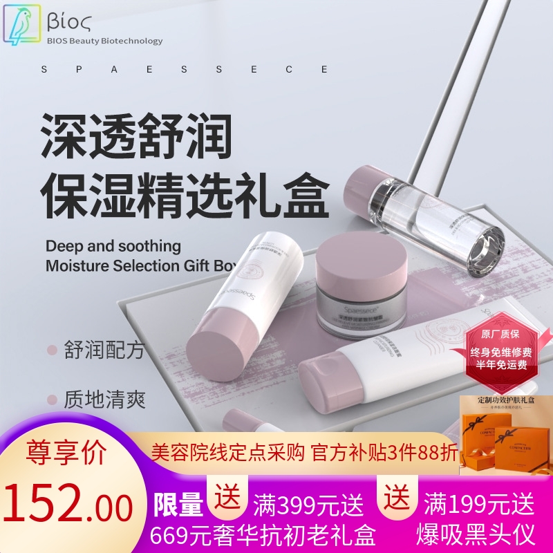 补水保湿抗皱衰修护6件套水乳化妆品套盒 护肤品套装全套