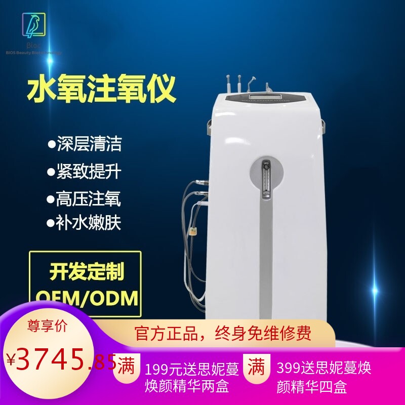 水氧仪器注氧仪深层清洁美容仪祛痘面部补水皮肤管理美容院专用