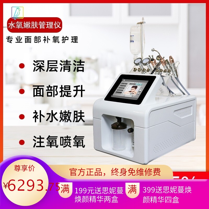 美容补水注氧仪 水氧仪面部补水清洁嫩肤高压注氧美容仪器