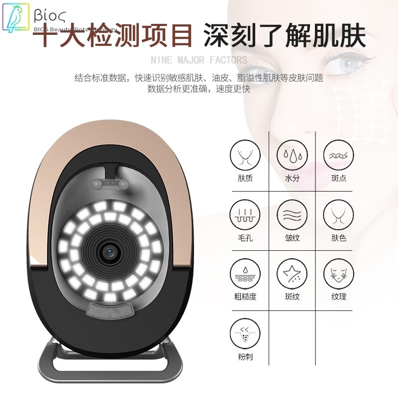 云镜皮肤检测仪脸部智能魔镜检测美容院仪器拓客测试仪肌肤分析仪