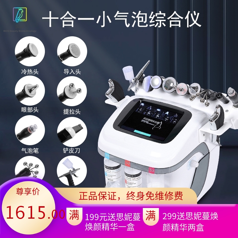 新款外贸款台式黑珍珠小气泡吸黑头美容仪器美容院皮肤管理仪