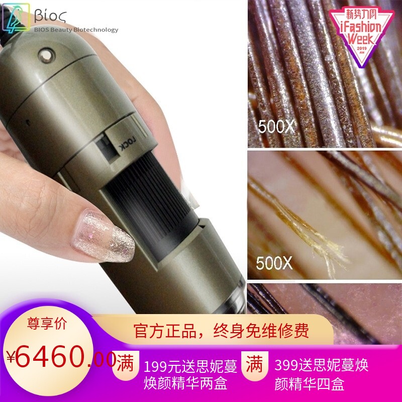 CBS605台湾原装500倍高清毛鳞片头皮测试毛囊分析检测仪头皮检测