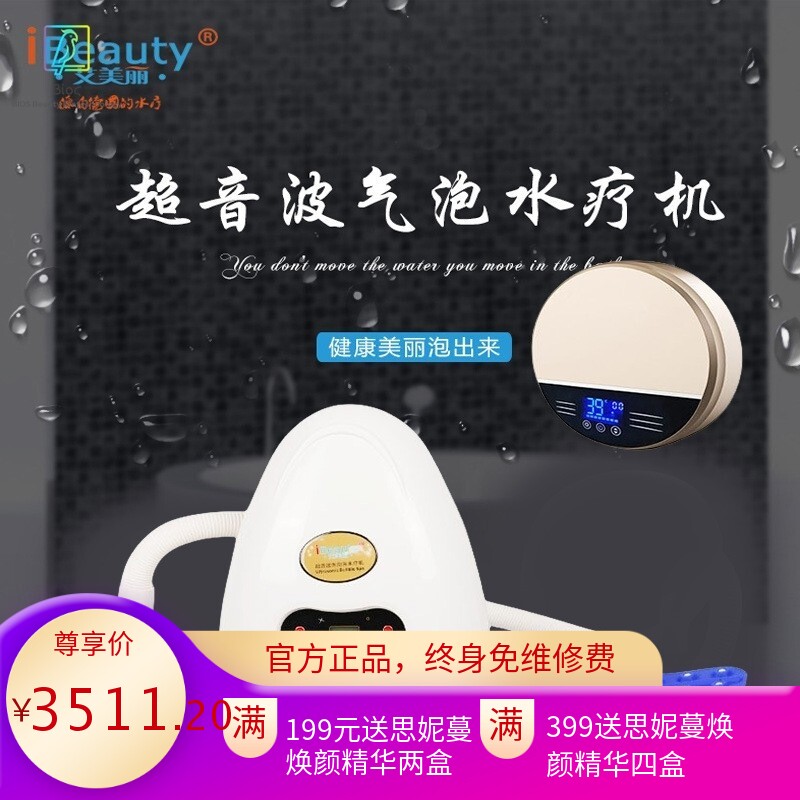 水疗机商用超声波spa机 泡澡机带暖风泡澡水疗仪搭配恒温加热器