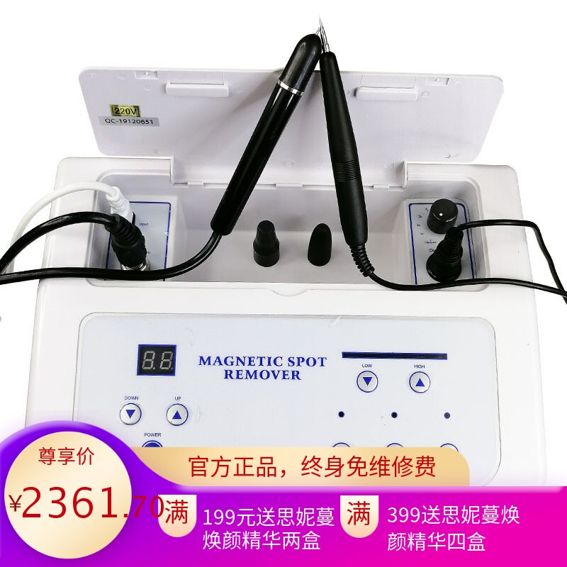 东田洋综合美容仪磁波点斑橡皮擦技术净肤净丝仪 DT-012K亮肤祛斑