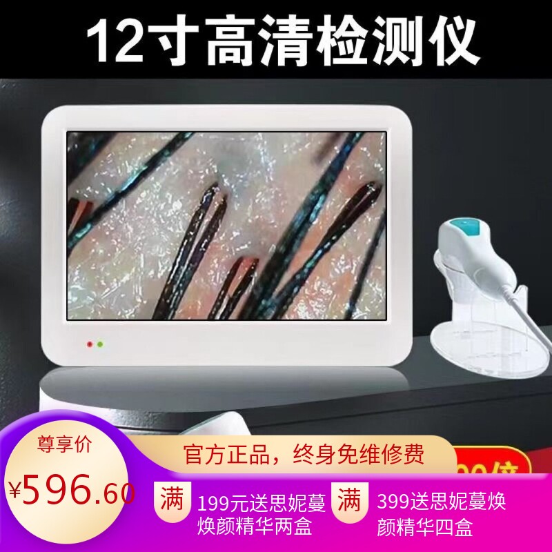 高清头皮检测仪理发店头发毛囊测试仪器皮肤面部分析一体机带屏幕