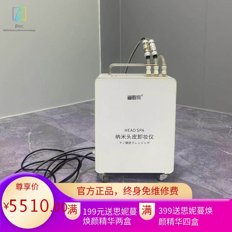 碳酸泉养发头皮清洁仪纳米头皮卸妆仪器修护免洗发深层清洁护理器