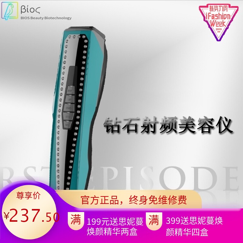 钻石精雕美容仪提升紧致淡纹VR震动EMS电脉冲彩光美容仪导入仪器