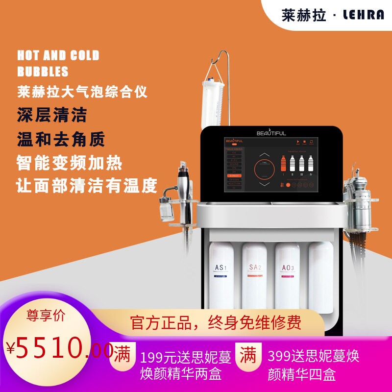 莱赫拉大气泡面部清洁去黑头仪