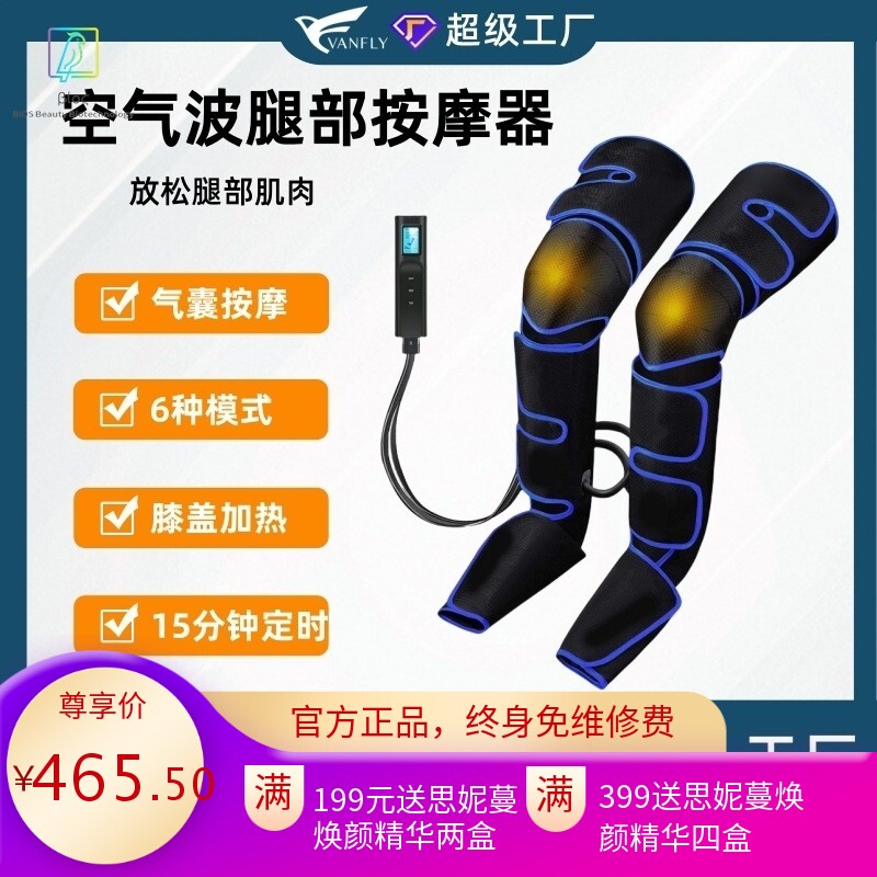 跨境空气波腿部按摩器震动加热美腿仪多功能空气波有线腿部按摩仪