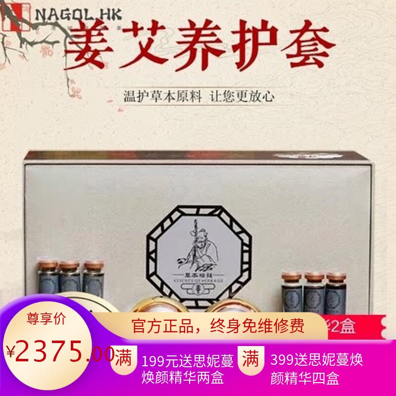 尊善堂美容院养生精油按摩套盒