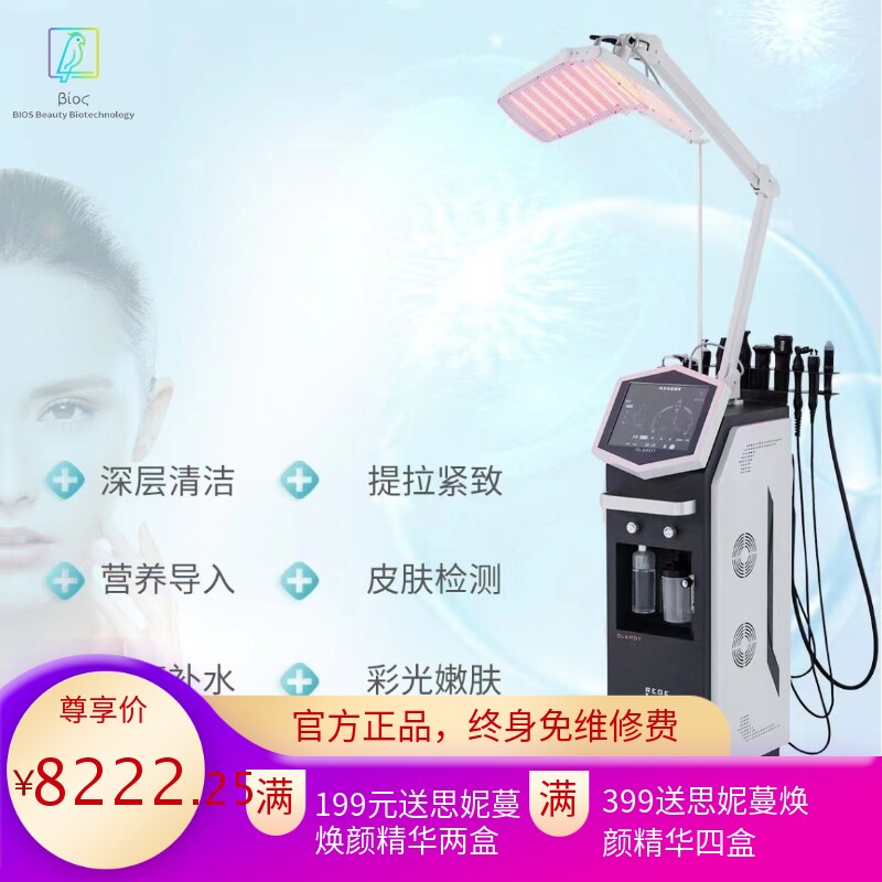 氧动力综合美肤仪 注氧仪水氧仪气泡仪光动力 直销