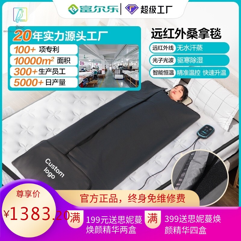 沙棘排寒美容院专用产后发汗熏蒸服定制红外线桑拿毯家庭汗蒸袋