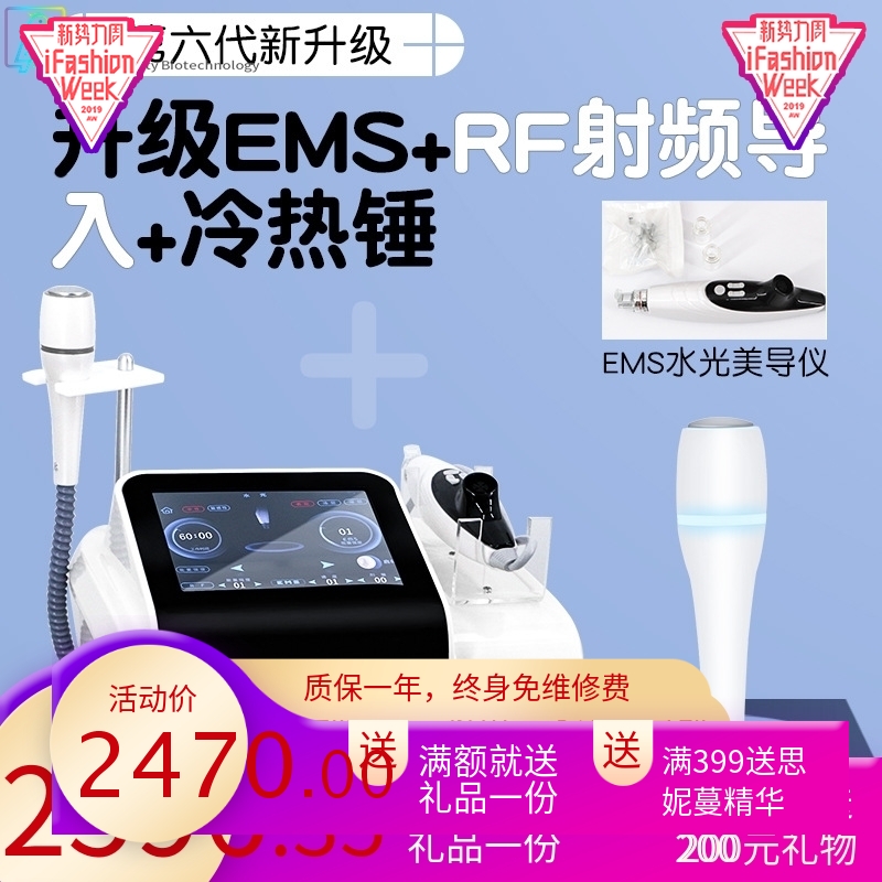 YL六代水光枪导入仪水光钒钛微晶EMS无水光仪嫩肤导入仪器美容院