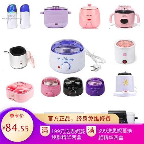 跨境脱毛蜡疗机/手蜡机 多功能定时蜡豆机 蜜蜡豆加热脱毛机