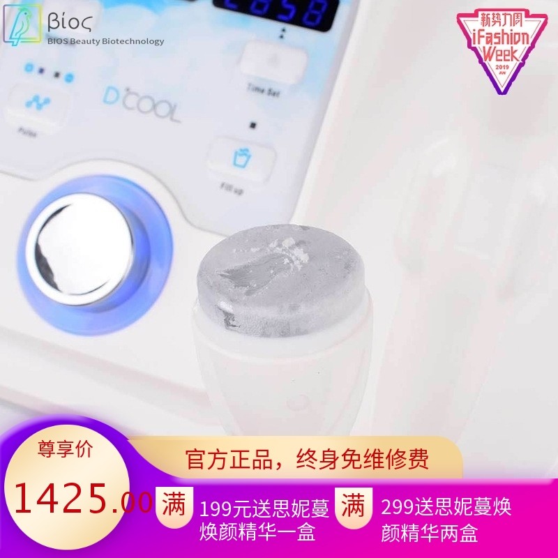 厂家直供DCOOL冷热电穿孔导入仪EMS微电流导入除皱美容仪靓白提拉