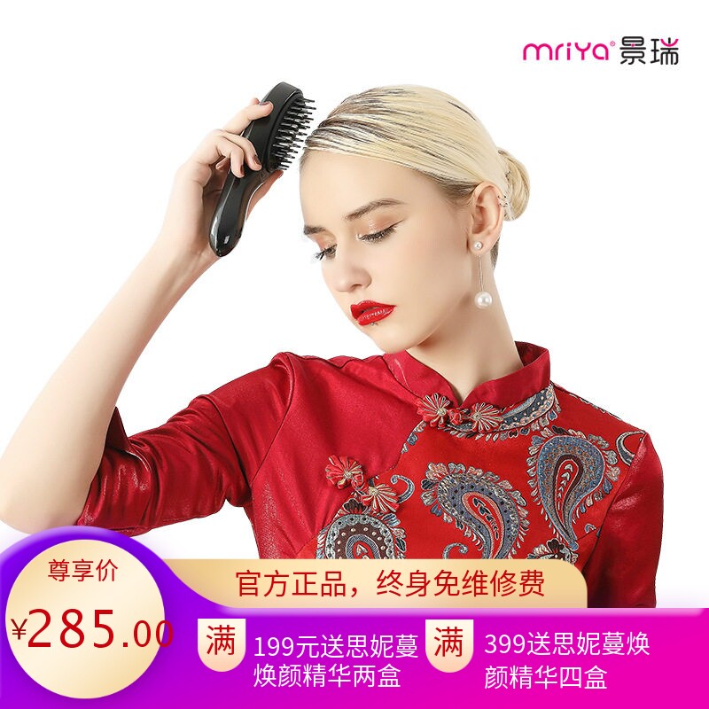 电动按摩梳头皮上药头皮按摩梳养发护理头部按摩器经络按摩梳保健