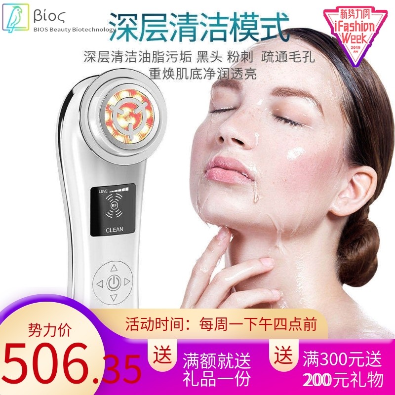 EMS微电流电穿孔导入仪器RF射频仪抗皱提拉紧致LED淡纹嫩肤美容仪