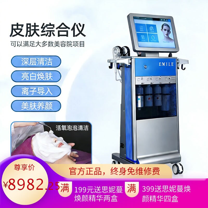 跨境专小气泡脸部清洁去黑头神器补水抗衰提拉V脸皮肤综合美容仪