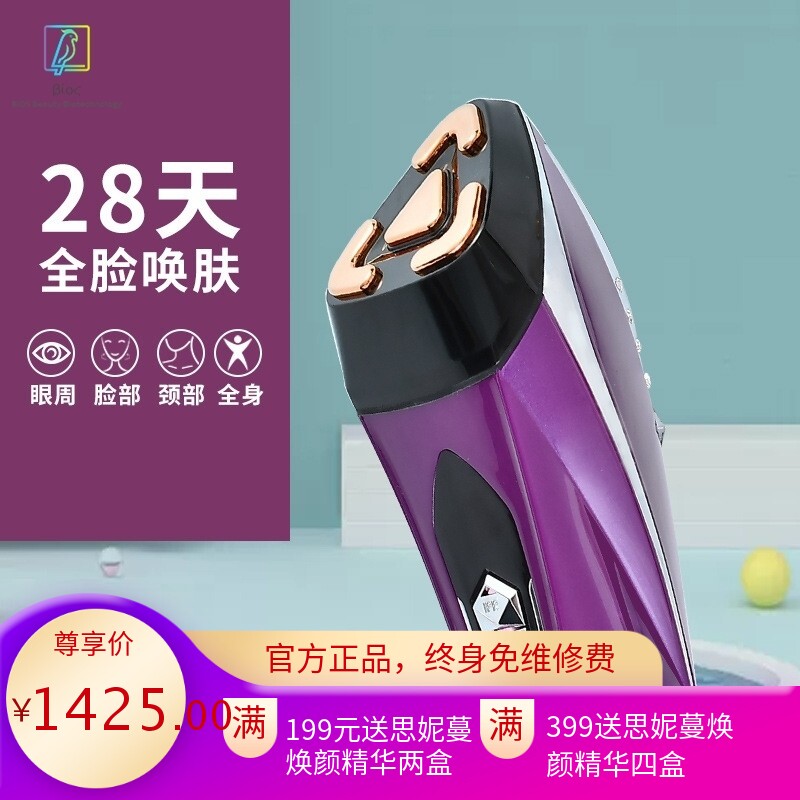 出口日本美杜莎同款 美颜仪童颜机大熨斗美容仪促进面膜精华吸收