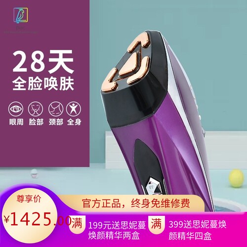 出口日本美杜莎同款 美颜仪童颜机大熨斗美容仪促进面膜精华吸收