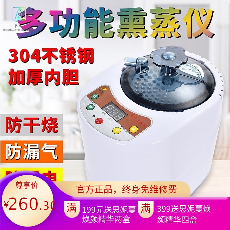 伊灵熏蒸机2L美容院养生馆薰蒸仪家用桑拿房汗蒸机保健泡脚商用