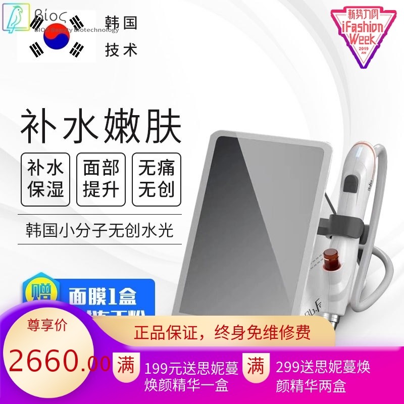 韩国BBface小分子无创水光仪家用无痛无创补水美白导入嫩肤美容仪