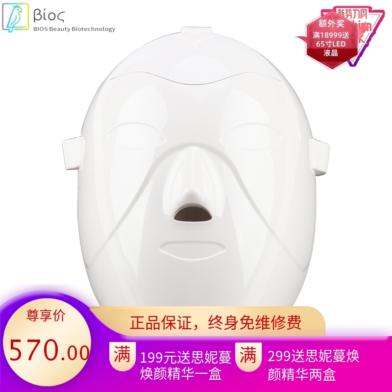 智能蒸汽美容面罩 负离子补水面膜仪冷热喷雾化导入家用美容仪