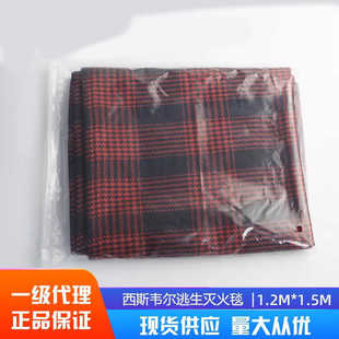 阻燃隔热防火毯汽车芳纶灭火毯1.2*1.5M消防扑火毯户外自救逃生毯