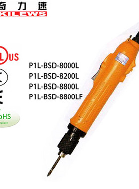 奇力速电批电动螺丝刀PIL P1L-BSD-8000L 8000P 8200L 8200P起子
