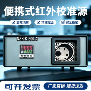 黑体辐射源标准黑体炉RS485输出高发射率PID调节红外测温仪校准用