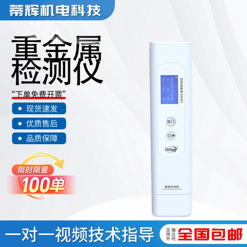 林上LS310多参数检测笔