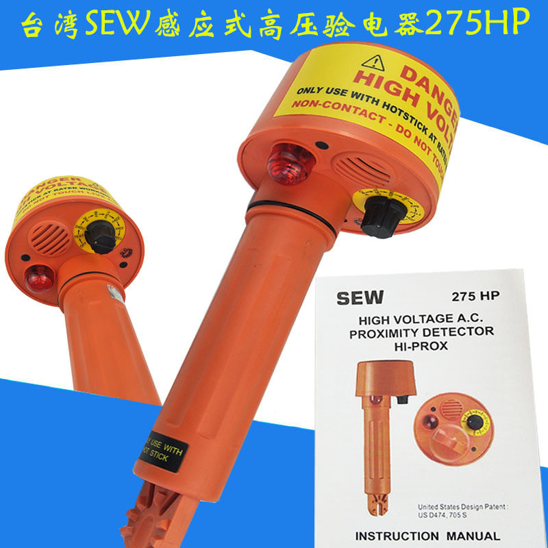台湾SEW感应式高压验电器275HP high voltage detector|ruв категории электронный/электрик, электротехническая арматура, карандаш - от Buy2taobao.com для оказания профессиональной услуги покупки агента Taobao