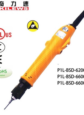 奇力速P1LTKS1500LS 2500 3500 4500电批电动起子螺丝刀