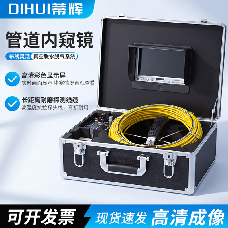7寸高清汽车维修工业管道内窥镜视频录像检测仪30M可视探测器