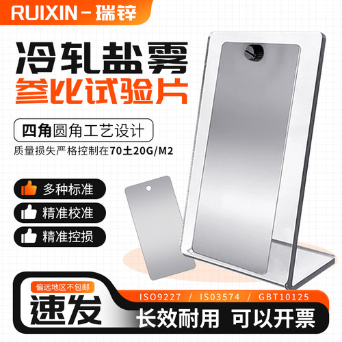 CR4级冷轧碳钢板用支架