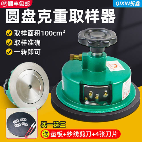 瑞锌圆盘取样器面料纸张克重