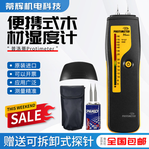 英国普洛蒂Protimeter BLD2000 Mini迷你湿度仪 木材湿度计水分仪