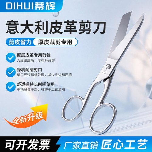 意大利Premax 8”-20cm皮革剪刀 拼布DIY剪刀