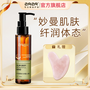 ZRZR纤润妙曼按摩精油100ml抗皱紧致精华油已油养肤肌肤保湿精油