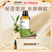 ZRZR德国荷荷巴油50ml 以油养肤护理基础油护肤 面部精油脸部护肤