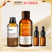 法国葡萄籽油面部精油小麦胚芽油保湿 以油养肤维生素E精华油