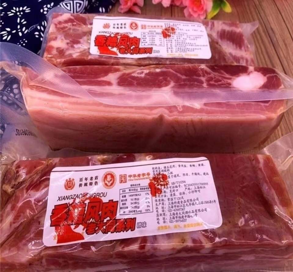 老大同香糟风肉500克五花肉