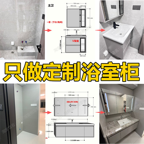 定制浴室柜尺寸岩板陶瓷一体切角
